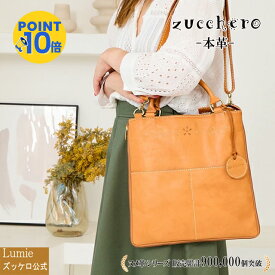 トートバッグ ショルダーバッグ 大容量 レディース zucchero ズッケロ ズッケロフィラート バッグ プレゼント 公式 フェス 革 レザー 斜めがけ 肩掛け A4 実用的 人気 通勤 ギフト サライ 30代 40代 50代 60代 lumie リュミエ 49529