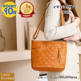 ショルダーバッグ レディース 本革 ななめ掛け zucchero ズッケロ ズッケロフィラート 公式 フェス 革 レザー B5 肩掛け あおり 通勤 通学 仕事用 人気 ブランド プレゼント ギフト サライ 30代 40代 50代 60代 lumie リュミエ 49800