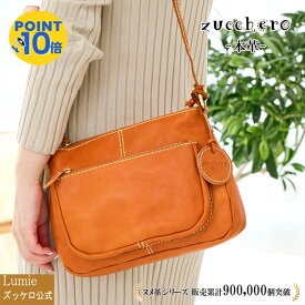 【動画あり】ショルダーバッグ レディース ななめ掛け 本革 zucchero ズッケロ バッグ 公式 フェス レザー 肩掛け ななめ掛けバッグ 横型 人気 プレゼント サライ 30代 40代 50代 60代 lumie リュミエ オフィシャル限定 49852
