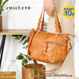 ショルダーバッグ レディース ハンドバッグ 2way zucchero ズッケロ ズッケロフィラート バッグ プレゼント 公式 フェス 革 レザー 肩掛け 斜めがけ マチ広 B5サイズ 人気 シンプル ギフト 30代 40代 50代 60代 lumie リュミエ 49875
