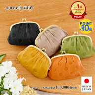 財布 レディース 小さめ 小銭入れ zucchero ズッケロ ズッケロフィラート 公式 本革 日本製 がま口 コイ…