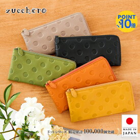 【オーク再入荷】長財布 レディース 薄い 本革 財布 ブランド 大容量 革 薄型長財布 使いやすい 小さい長財布 L字ファスナー カード入れ 薄型 長財布 スリム スリム長財布 プレゼント ギフト おしゃれ シンプル 軽量 日本製 zucchero ズッケロ lumie 55306