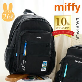【高評価☆4.97】リュック レディース ナイロン レディースリュック 大容量 軽量 A4 旅行バッグ ミッフィー メイオーシャン バックパック ポケット豊富 26L 通勤 通学 大人リュック ナイロンリュック ママバッグ マザーズリュック 62044 62074