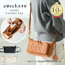 ショルダーバッグ 本革 お財布ショルダー お財布ポシェット スクエアショルダー レディース ポシェット 財布 革 レザー ペットボトルが入る 長財布 バッグ お財布バッグ 大人 小さめ 大きめ 大容量 レザー お財布機能付 斜め掛け レディースバッグ zucchero ズッケロ