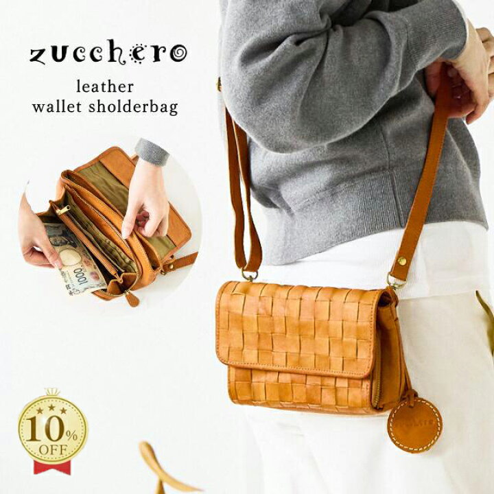 楽天市場】【10%OFFクーポンあり！スーパーSALE限定】ショルダーバッグ 