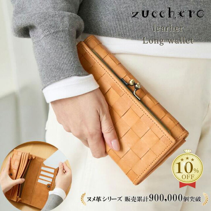 楽天市場】【10%OFFクーポン最終日！スーパーSALE限定】がま口財布 