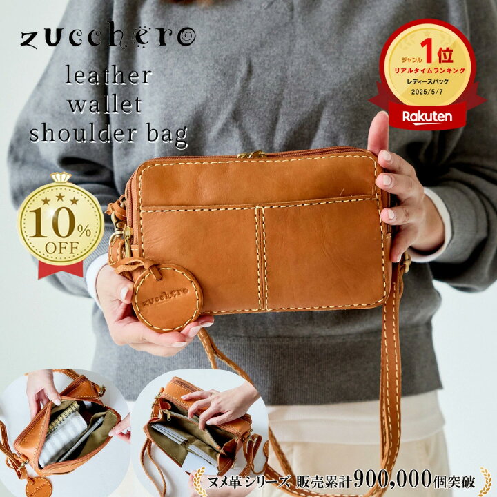 楽天市場】【10%OFFクーポン最終日！スーパーSALE限定】ショルダー 