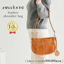 【動画あり】ショルダーバッグ レディース 本革 ななめ掛け 軽量 zucchero ズッケロ バッグ 公式 フェス 肩掛け マチ広 軽い 自立 革 レザー 人気 無地 自立 プレゼント ギフト 30代 40代 50代 60代 サライ lumie リュミエ 49531
