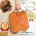 リュック レディース 本革 zucchero ズッケロ ズッケロフィラート バッグ 公式 フェス 革 レザー B5サイズ 大容量 機能的 背面ファスナー 人気 通勤 通学 人気 プレゼント ギフト ブランド 30代 40代 50代 60代 lumie リュミエ 49692