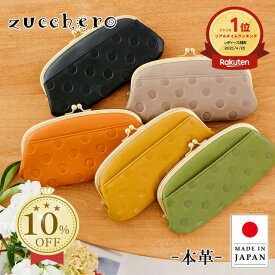 【2026開運財布】財布 レディース 長財布 がま口 本革 大容量 薄型 ズッケロ zucchero ズッケロフィラート 公式 アンシグネ 日本製 国産 レザー 水玉 ドット 人気 長サイフ 開運 春財布 本革ギフト プレゼント ギフト サライ 30代 40代 50代 60代 lumie リュミエ 55214