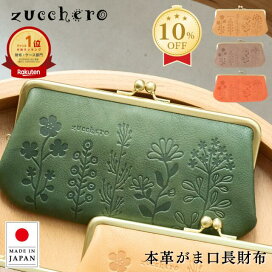 楽天市場】【10%OFFクーポンあり！スーパーSALE限定】がま口財布 