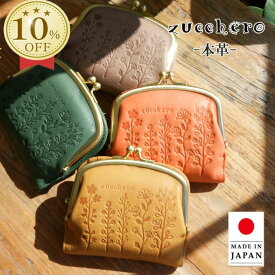 財布 レディース 二つ折 二つ折り財布 二つ折り 2つ折り財布 お財布 本革 革 レザー コンパクト ミニ財布 小さい財布 ミニウォレット ブランド 大容量 使いやすい 小銭入れ サイフ レディース財布 日本製 小銭見やすい zucchero ズッケロ 55480