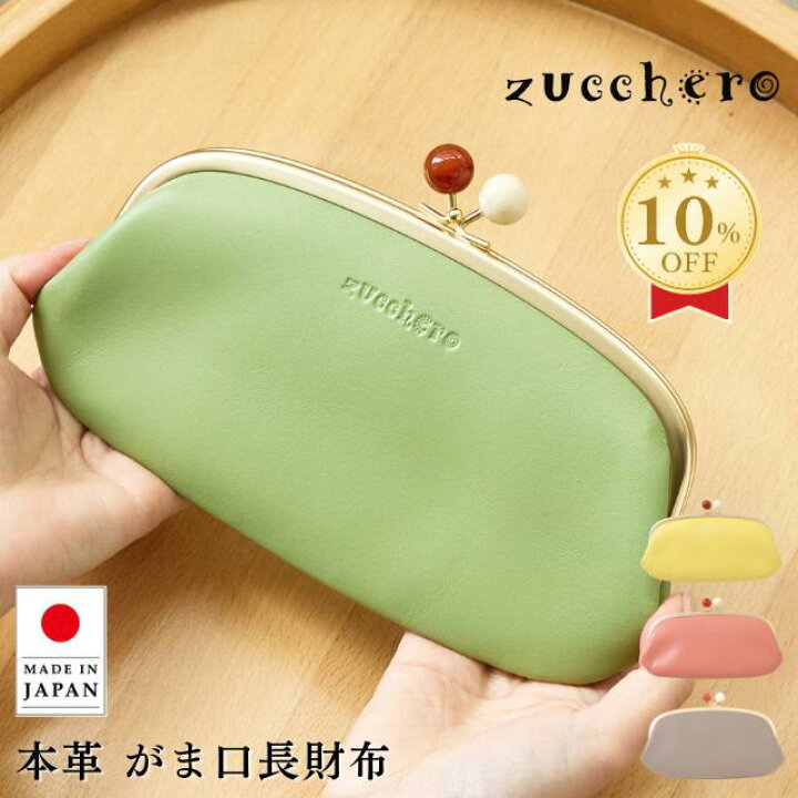 楽天市場】【10%OFFクーポンあり！スーパーSALE限定】がま口財布 長 