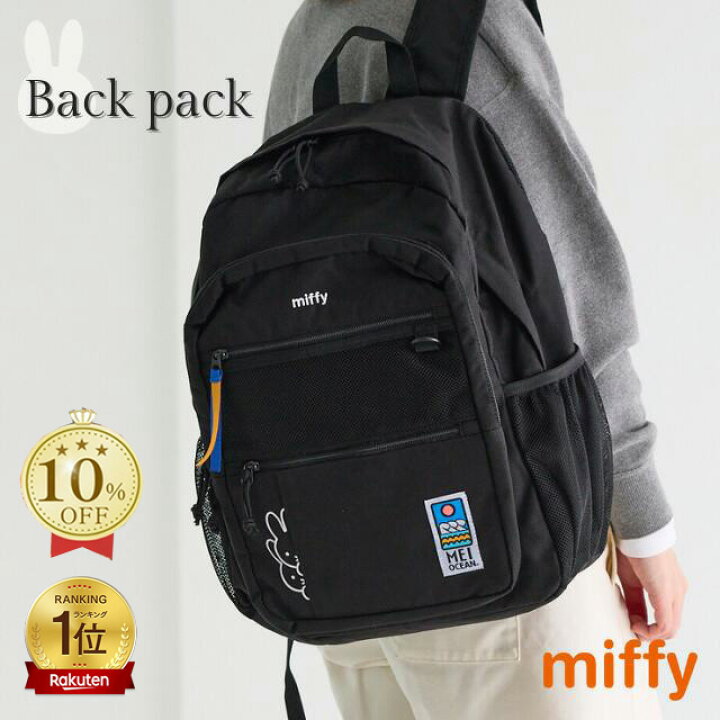 楽天市場】【10%OFFクーポン最終日！スーパーSALE限定】リュック 