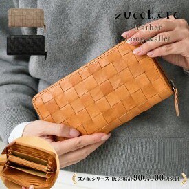 財布 長財布 レディース 本革 大容量 ラウンド zucchero ズッケロ 公式 フェス ウォレット 革 レザー ラウンド 人気 可愛い 実用的 機能的 ギフト プレゼント ブラック 黒 30代 40代 50代 60代 サライ 47735