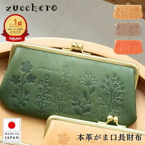 楽天市場】長財布 レディース グリーン ズッケロの通販