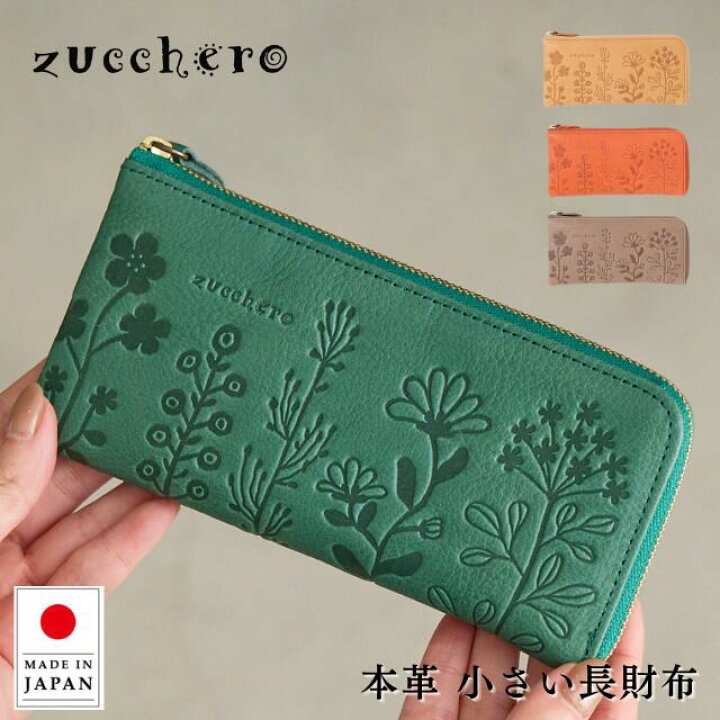 楽天市場】財布 レディース 長財布 小さめ 小さい長財布 短い長財布 本 