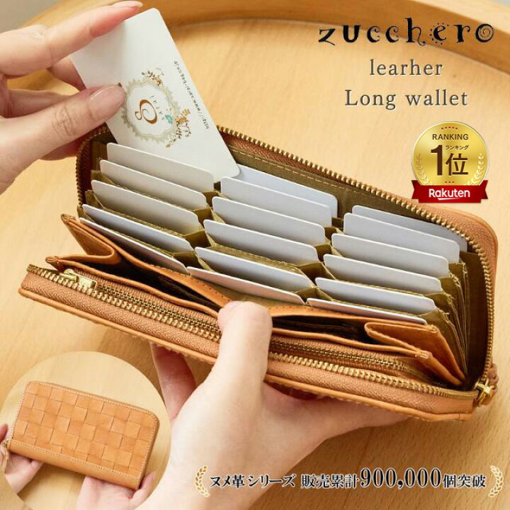 楽天市場】長財布 レディース 大容量 本革 財布 zucchero ズッケロ 
