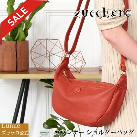 【最終50%OFFセール】ショルダーバッグ レディース 軽量 ななめ掛け 本革 zucchero ズッケロ 公式 本革 革 レザー 小さめ ななめ掛け 肩掛け 人気 可愛い ギフト 30代 40代 50代 60代 サライ lumie リュミエ 49861