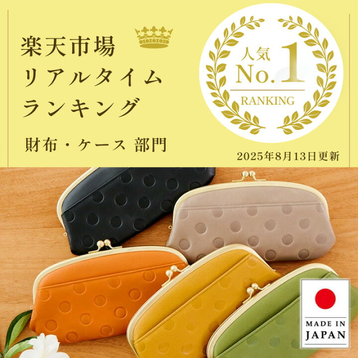 楽天市場】がま口財布 財布 レディース 長財布 がま口 本革 大容量 