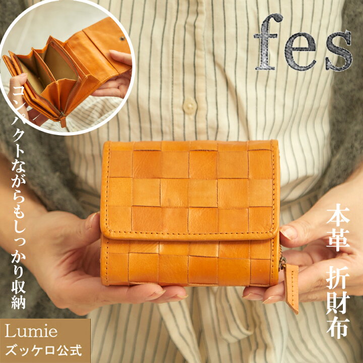 楽天市場 財布 レディース 折財布 二つ折り ズッケロ フェス コンパクト ウォレット おしゃれ 大人 ミニサイフ きれいめ かわいい 軽い 軽量 小さい 小さめ ミニマル 実用的 ブラウン サライ 484 Lumie 本革バッグ ズッケロ公式