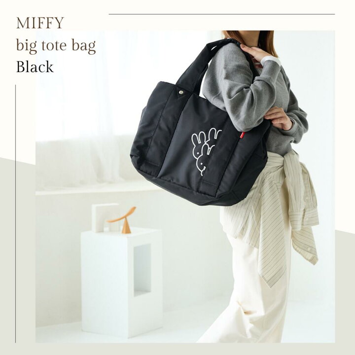 zucchero × Miffy トートバッグ ブラック マザーバッグ 】【人気！楽天 