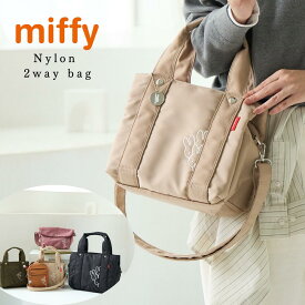 ミッフィー miffy ショルダーバッグ 小さめ ミニバッグ ミニショルダー ミニトートバッグ キャラクター グッズ 大人 向け レディース メイオーシャン ピーナッツ 公式 斜め掛け プレゼント ギフト 30代 40代 50代 60代 サライ lumie リュミエ 62091