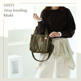 ミッフィー miffy ショルダーバッグ 小さめ ミニバッグ ミニショルダー ミニトートバッグ キャラクター グッズ 大人 向け レディース メイオーシャン ピーナッツ 公式 斜め掛け プレゼント ギフト 30代 40代 50代 60代 サライ lumie リュミエ 62091