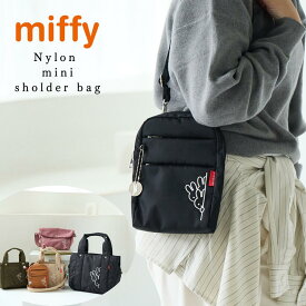 ミッフィー miffy ショルダーバッグ 小さめ ミニバッグ ミニショルダー スマホショルダーバッグ　キャラクター グッズ 大人 向け レディース メイオーシャン ピーナッツ 公式 斜め掛け プレゼント ギフト 30代 40代 50代 60代 サライ lumie リュミエ 62092