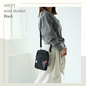 ミッフィー miffy ショルダーバッグ 小さめ ミニバッグ ミニショルダー スマホショルダーバッグ　キャラクター グッズ 大人 向け レディース メイオーシャン ピーナッツ 公式 斜め掛け プレゼント ギフト 30代 40代 50代 60代 サライ lumie リュミエ 62092