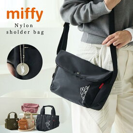 ミッフィー miffy ショルダーバッグ 小さめ ミニバッグ ミニショルダー キャラクター グッズ 大人 向け レディース メイオーシャン ピーナッツ 公式 斜め掛け プレゼント ギフト 30代 40代 50代 60代 サライ lumie リュミエ 62093