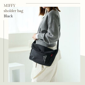 ミッフィー miffy ショルダーバッグ 小さめ ミニバッグ ミニショルダー キャラクター グッズ 大人 向け レディース メイオーシャン ピーナッツ 公式 斜め掛け プレゼント ギフト 30代 40代 50代 60代 サライ lumie リュミエ 62093