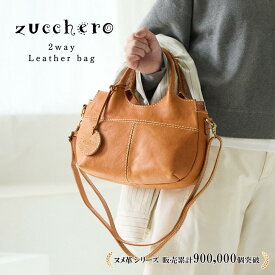 ショルダーバッグ レディース レディースバッグ 本革 本革バッグ ななめ掛け 2way 2Wayバッグ　zucchero ズッケロ ズッケロフィラート 公式 フェス 革 レザー 肩掛け バケツ型 実用的 通勤 通学 シンプル ギフト プレゼント サライ 30代 40代 50代 60代 lumie リュミエ 40075