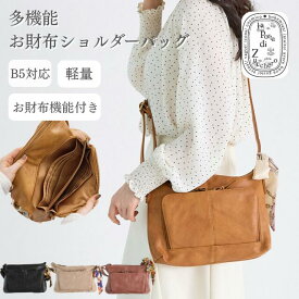 ショルダーバッグ レディース 軽量 ななめ掛け 軽い 柔らかい zucchero ズッケロ ズッケロフィラート バック 肩掛け 可愛い おしゃれ フェイクレザー 丈夫 ギフト プレゼント サライ 30代 40代 50代 60代 lumie リュミエ 48900