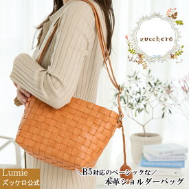 本革 ショルダーバッグ レディース zucchero ズッケロ ズッケロフィラート バッグ 公式 フェス 斜めがけ 肩掛け 横型 B5サイズ 革 レザー 人気 通勤 通学 可愛い プレゼント ギフト 30代 40代 50代 60代 サライ lumie リュミエ 49689