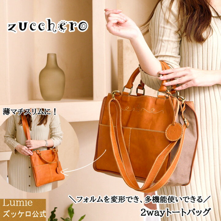 楽天市場】2way トートバッグ ショルダーバッグ レディース zucchero  