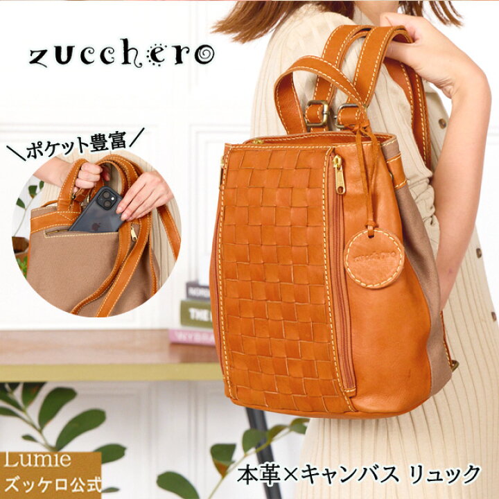 楽天市場】【人気！楽天1位】リュック レディース zucchero ズッケロ  