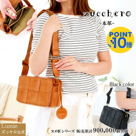 ショルダーバッグ 本革 お財布ショルダー お財布ポシェット レディース ポシェット 財布 革 レザー ペットボトルが入る 長財布 バッグ お財布バッグ 大人 小さめ 大きめ 大容量 レザー お財布機能付 斜め掛け zuccchero ズッケロ 40091