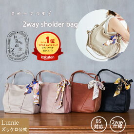 【10%OFFクーポン＆P12】【楽天1位☆高評価】ショルダーバッグ レディース 軽量 ななめ掛け 大容量 2way ハンドバッグ zucchero ズッケロ 公式 ズッケロフィラート 斜めがけ 軽い 通勤 仕事 プレゼント 30代 40代 50代 60代 サライ lumie リュミエ 48905