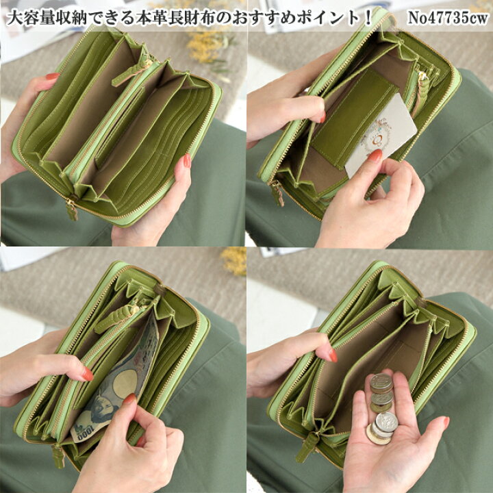 楽天市場 11 1限定 10 Off 長財布 レディース ズッケロ フェス 本革 大容量 財布 ウォレット 革 レザー ラウンド 人気 大人 きれいめ 可愛い 実用的 機能的 プレゼント グリーン 緑 送料無料 サライ Lumie リュミエ cw Lumie 本革バッグ ズッケロ公式