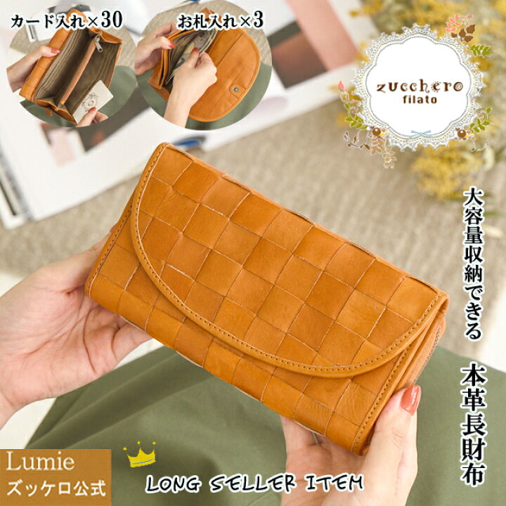 楽天市場】本革 財布 プレゼント 長財布 レディース ズッケロ 公式 