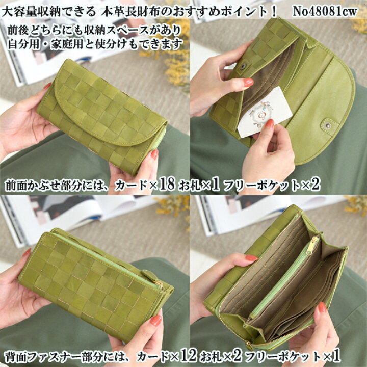 楽天市場 長財布 レディース ズッケロ フェス 大容量 かぶせ 財布 ウォレット 本革 革 レザー 人気 大人 きれいめ シンプル 可愛い 実用的 機能的 ギフト プレゼント グリーン 緑 サライ Lumie リュミエ cw Lumie 本革バッグ ズッケロ公式