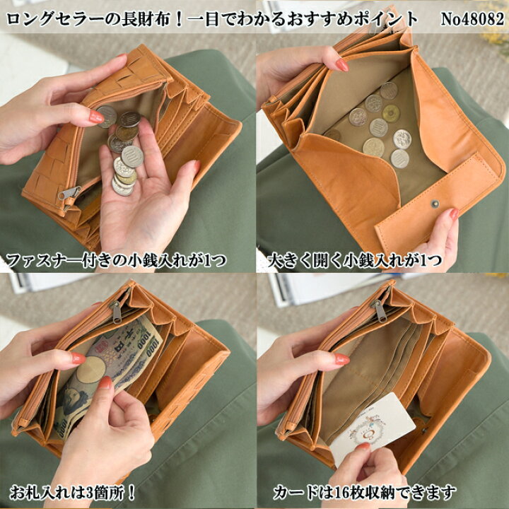 楽天市場 7 21限定クーポン P12倍 長財布 レディース ズッケロ フェス 大容量 ギャルソン型 小銭入れが 大きく開く 財布 ウォレット 本革 革 レザー 人気 大人 きれいめ 可愛い シンプル 実用的 ギフト プレゼント ブラウン サライ 480 Lumie 本革バッグ