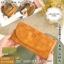 楽天市場】長財布 レディース 本革（ブランドズッケロ フィラート 