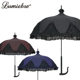 日傘 レディース パゴダ日傘 晴雨兼用 UVカット フリル かわいい ギフト | luxury chandelier（ラグジュアリー シャンデリア）