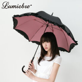 傘 レディース パゴダ傘 晴雨兼用 UVカット 雨傘 フリル かわいい ギフト | bonbon（ボンボン）
