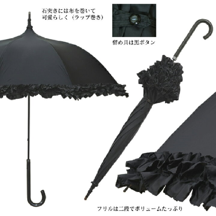楽天市場 傘 レディース パゴダ傘 晴雨兼用 Uvカット 雨傘 フリル かわいい ギフト Bonbon ボンボン Lumiebre ルミエーブル