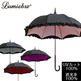 楽天市場 日傘 かわいいの通販