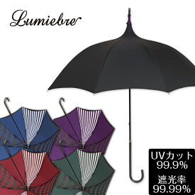 1級遮光 99.99％ 日傘 傘 パゴダ傘 晴雨兼用 UVカット 雨傘 ギフト | shadow clown（シャドークラウン）