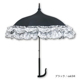 遮光 傘 日傘 レディース パゴダ傘 晴雨兼用 UVカット 雨傘 フリル かわいい ギフト | nostalgique jardin（ノスタルジック ジャルダン）